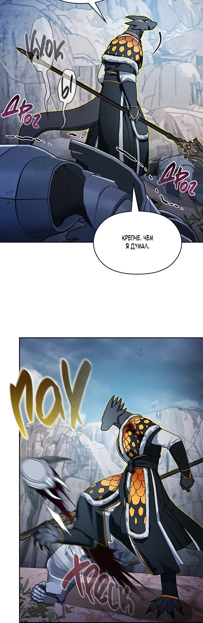 Read Цивилизация мудрецов Manga Online