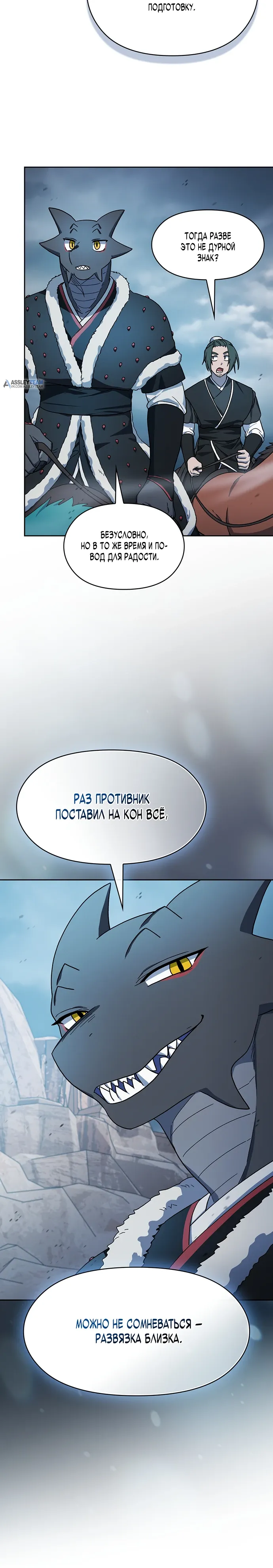 Read Цивилизация мудрецов Manga Online