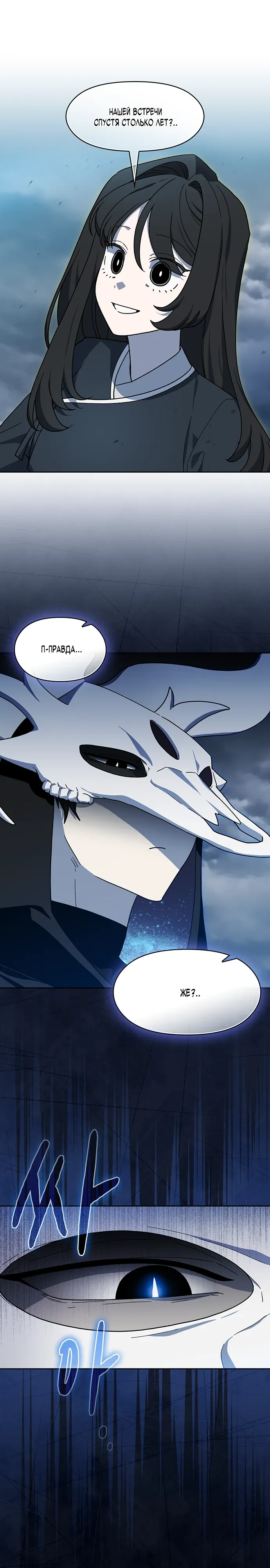 Read Цивилизация мудрецов Manga Online