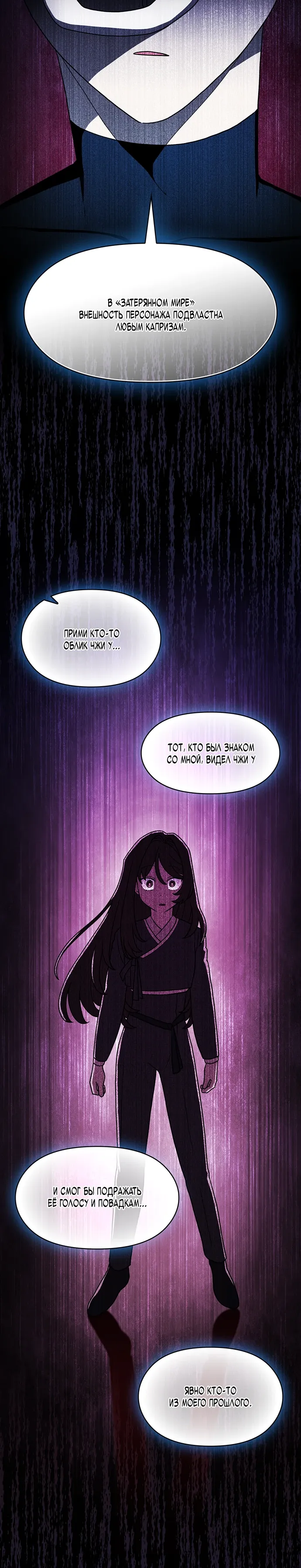 Read Цивилизация мудрецов Manga Online