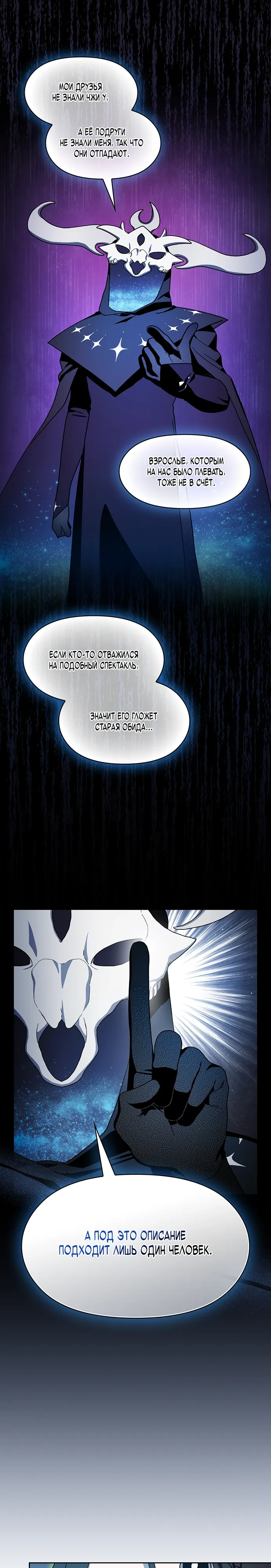 Read Цивилизация мудрецов Manga Online