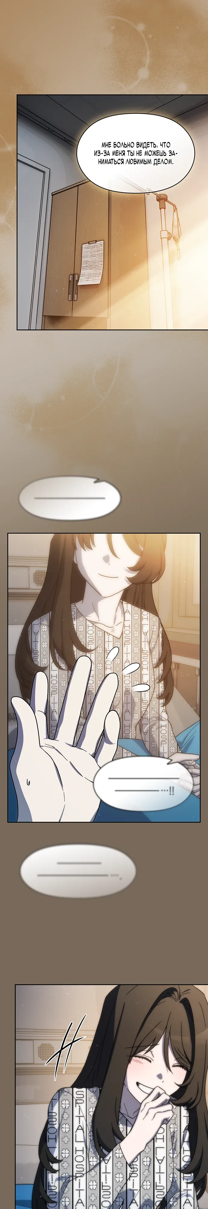 Read Цивилизация мудрецов Manga Online