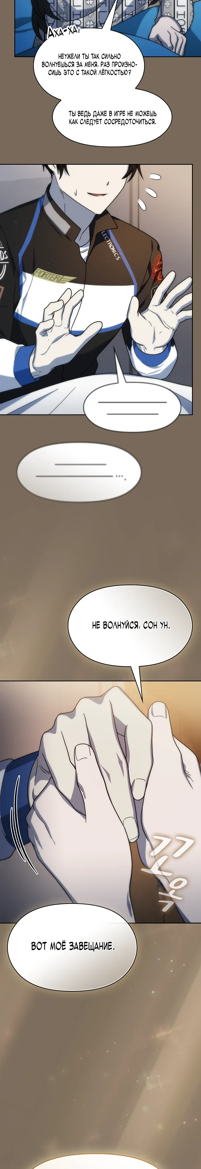 Read Цивилизация мудрецов Manga Online
