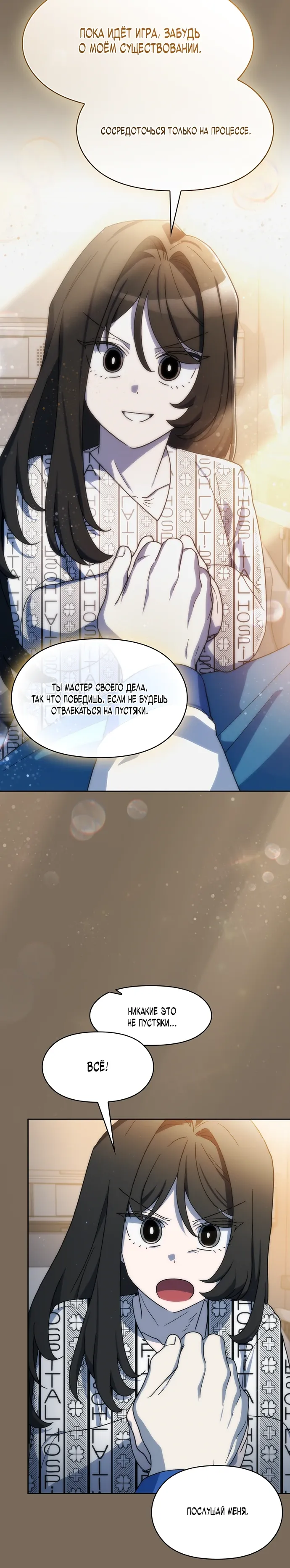 Read Цивилизация мудрецов Manga Online