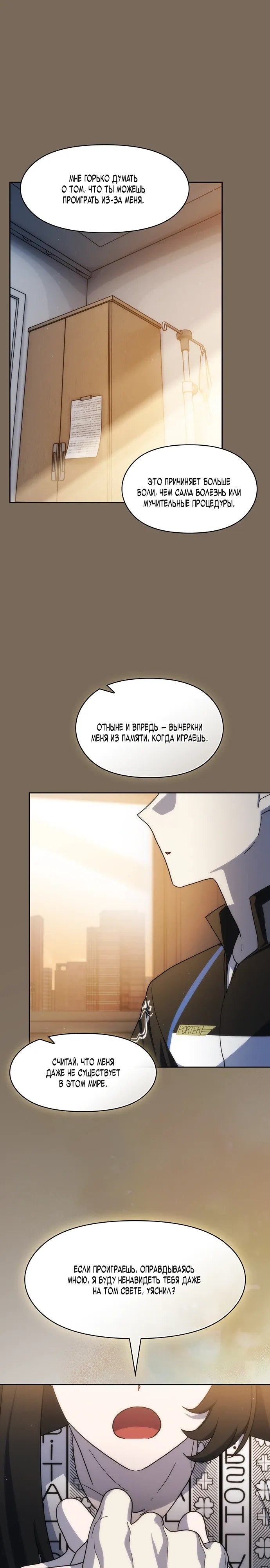 Read Цивилизация мудрецов Manga Online