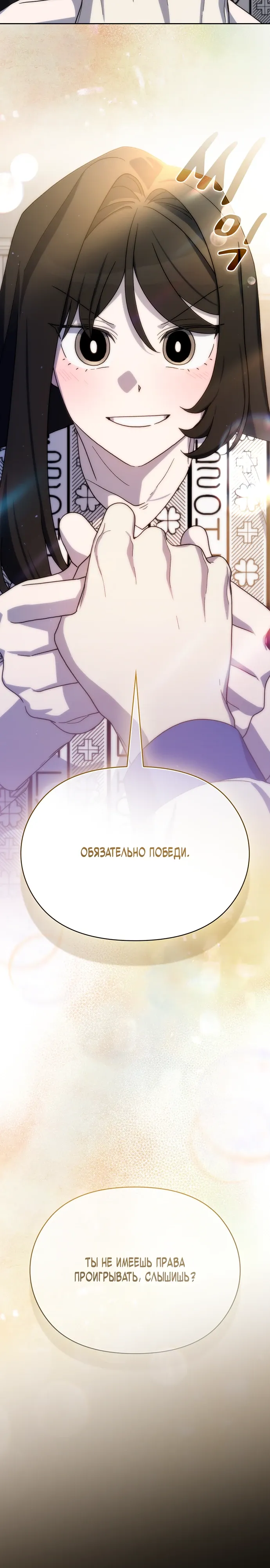 Read Цивилизация мудрецов Manga Online