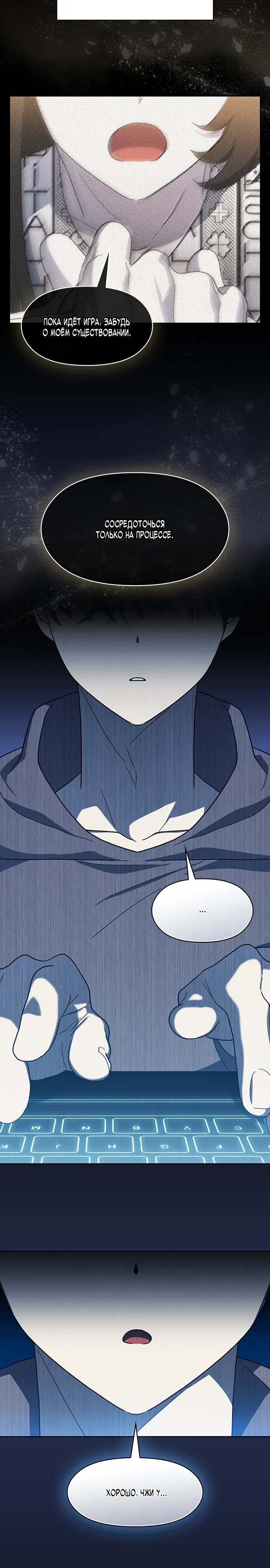 Read Цивилизация мудрецов Manga Online