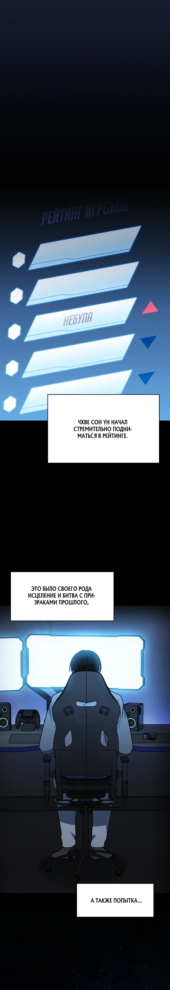 Read Цивилизация мудрецов Manga Online