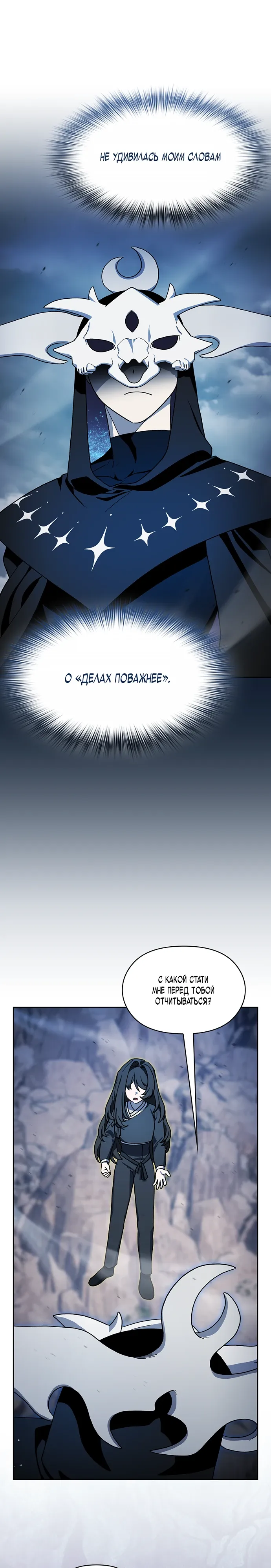 Read Цивилизация мудрецов Manga Online