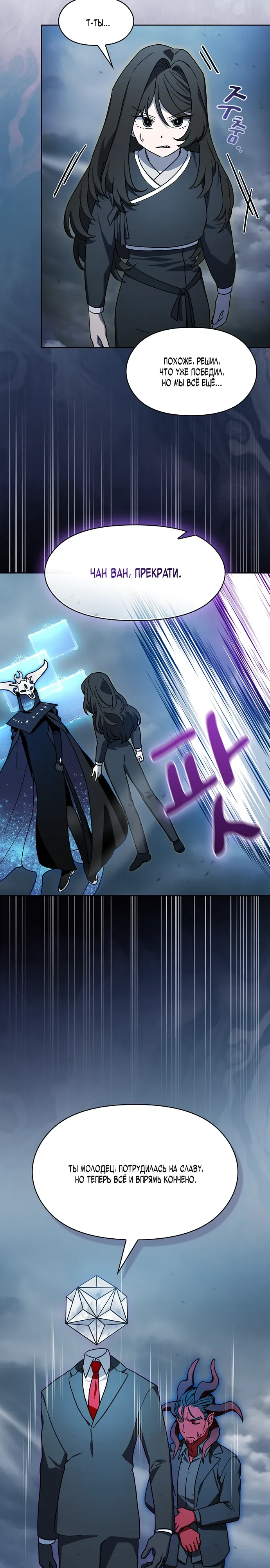 Read Цивилизация мудрецов Manga Online