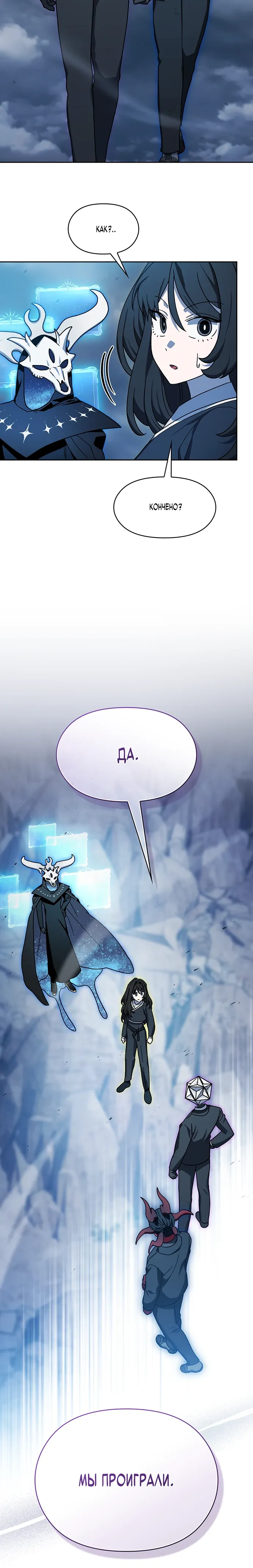 Read Цивилизация мудрецов Manga Online