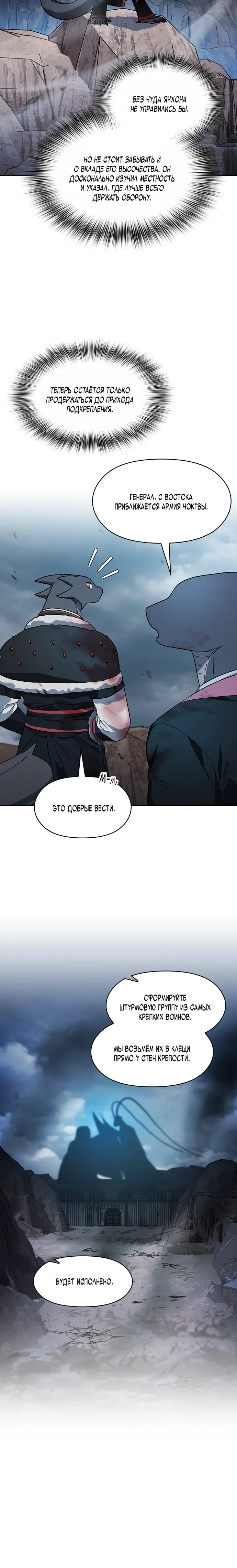Read Цивилизация мудрецов Manga Online