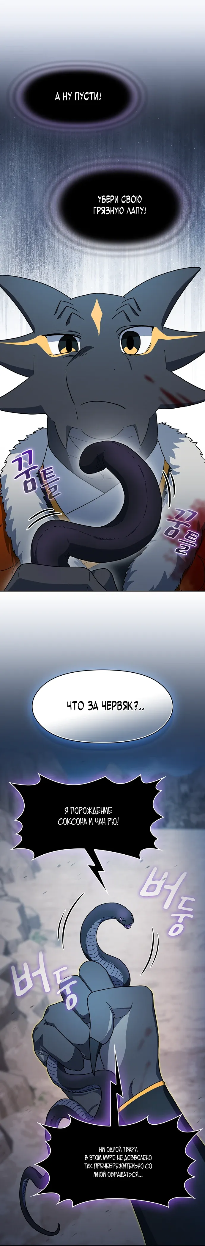 Read Цивилизация мудрецов Manga Online