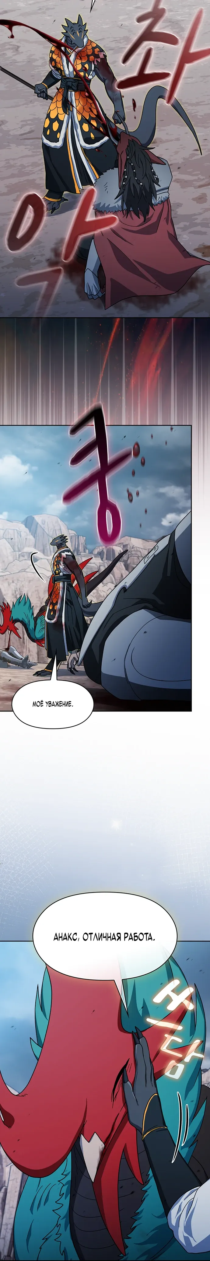 Read Цивилизация мудрецов Manga Online