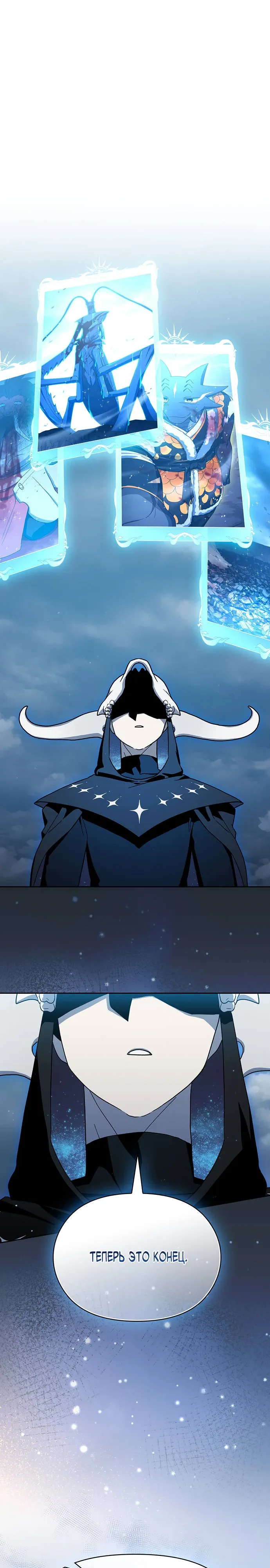 Read Цивилизация мудрецов Manga Online