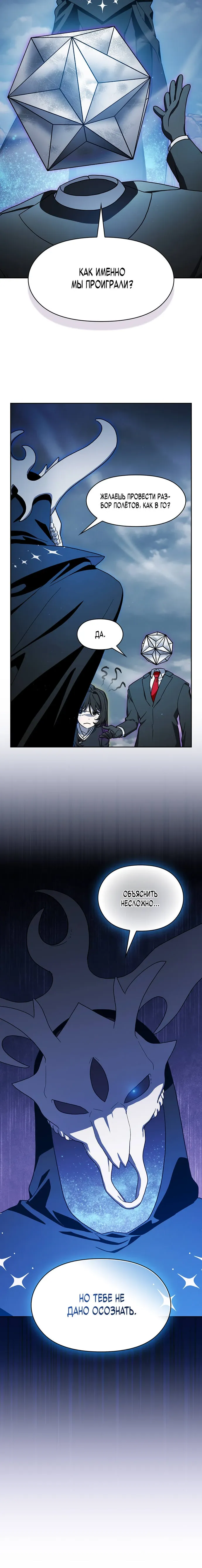 Read Цивилизация мудрецов Manga Online
