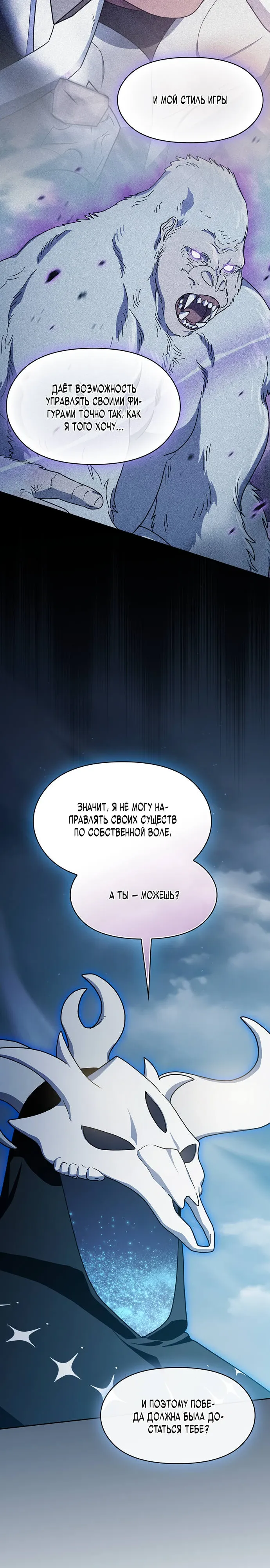 Read Цивилизация мудрецов Manga Online