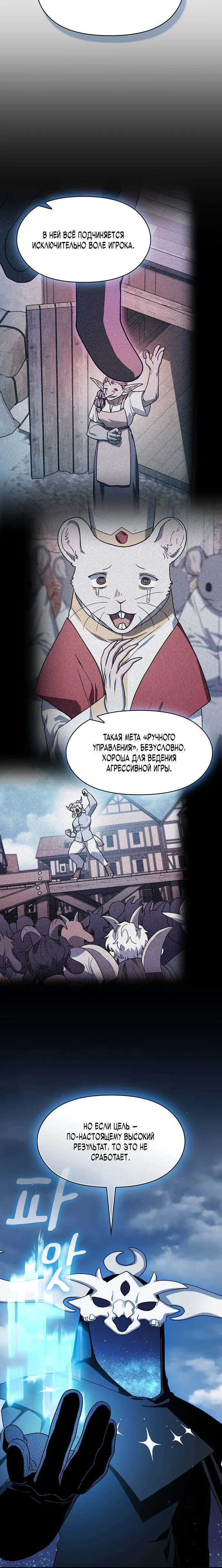 Read Цивилизация мудрецов Manga Online