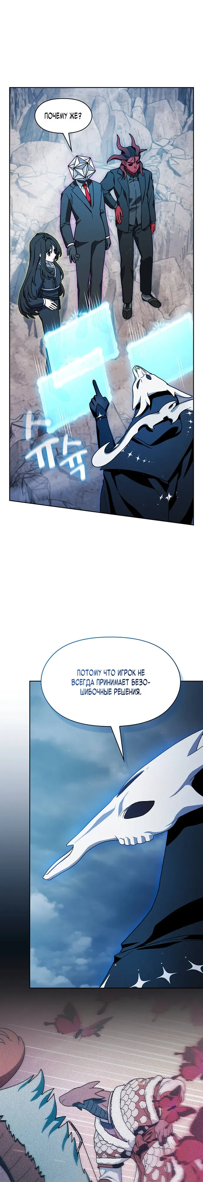 Read Цивилизация мудрецов Manga Online