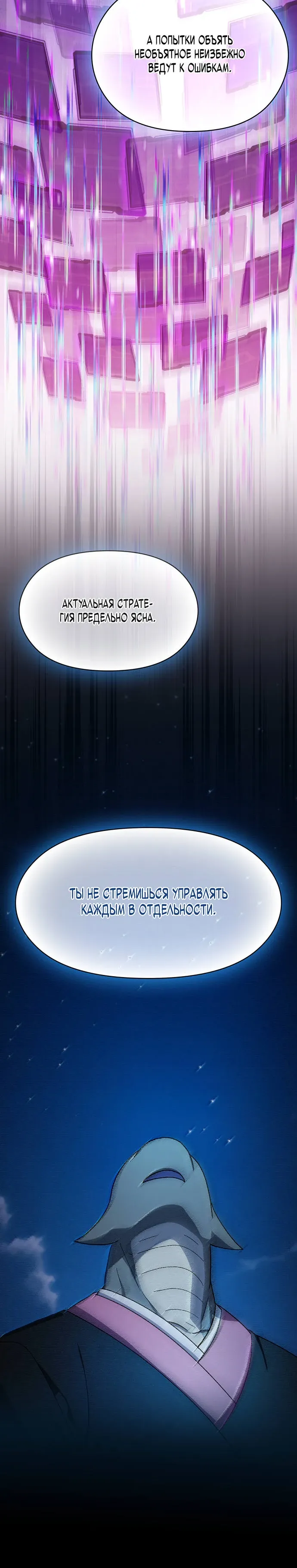 Read Цивилизация мудрецов Manga Online