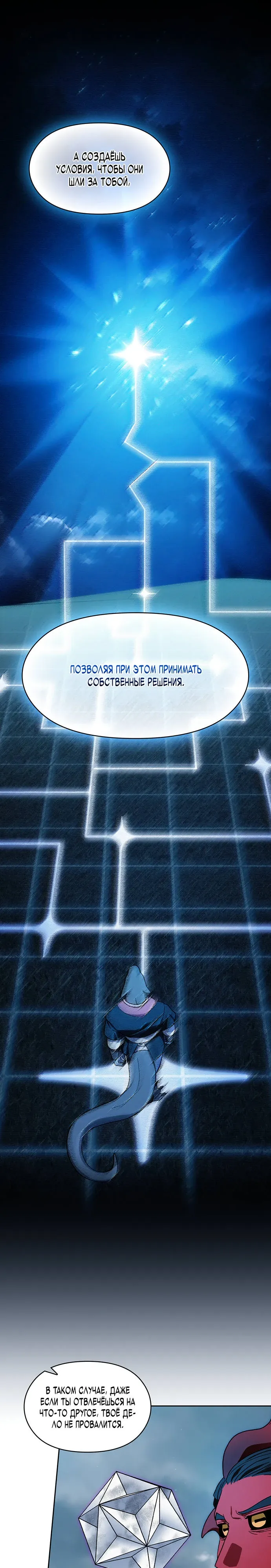 Read Цивилизация мудрецов Manga Online