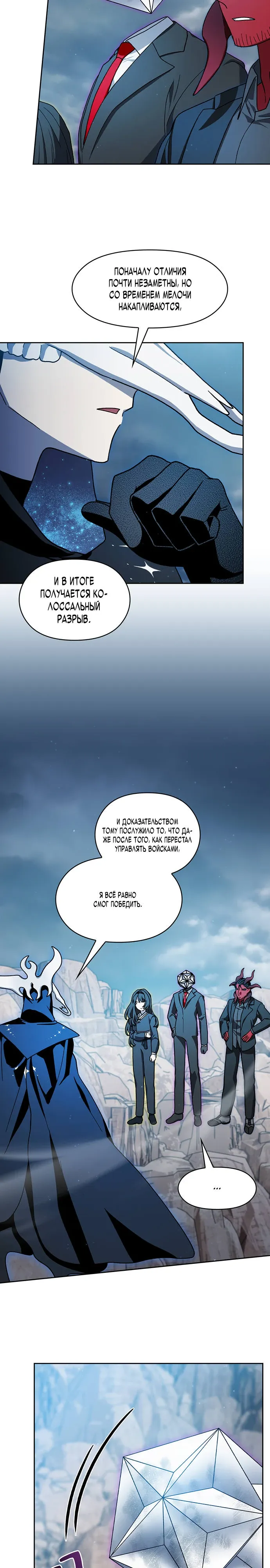 Read Цивилизация мудрецов Manga Online