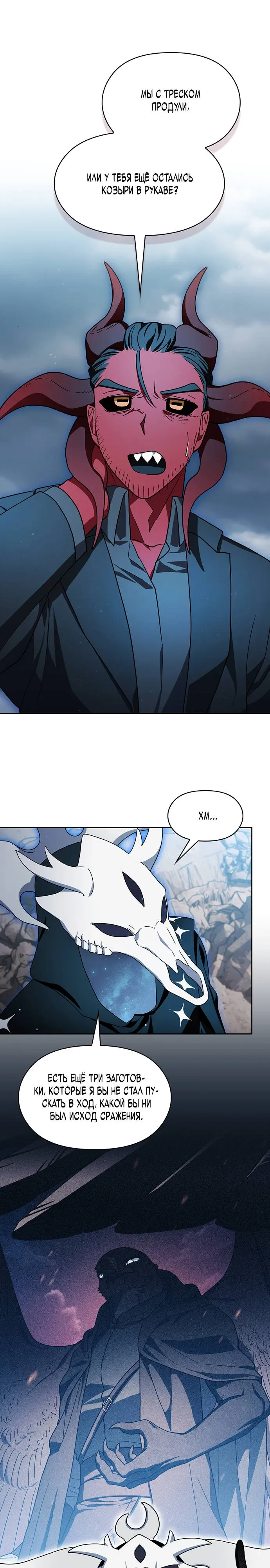 Read Цивилизация мудрецов Manga Online