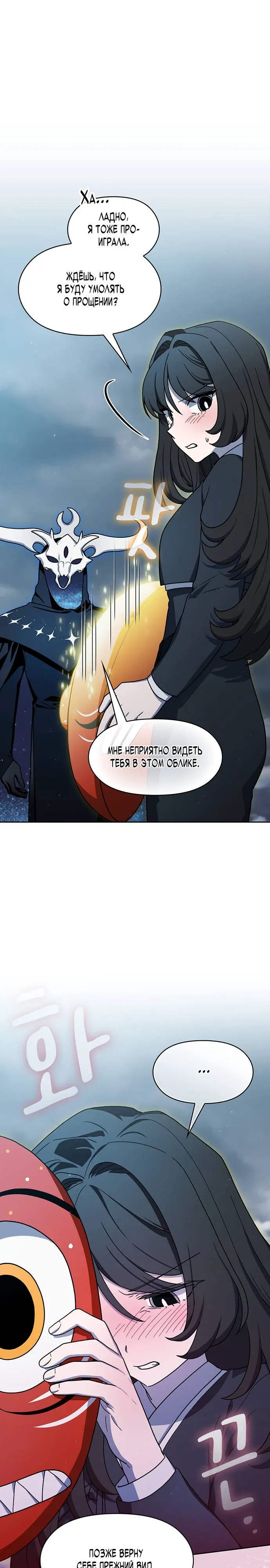 Read Цивилизация мудрецов Manga Online