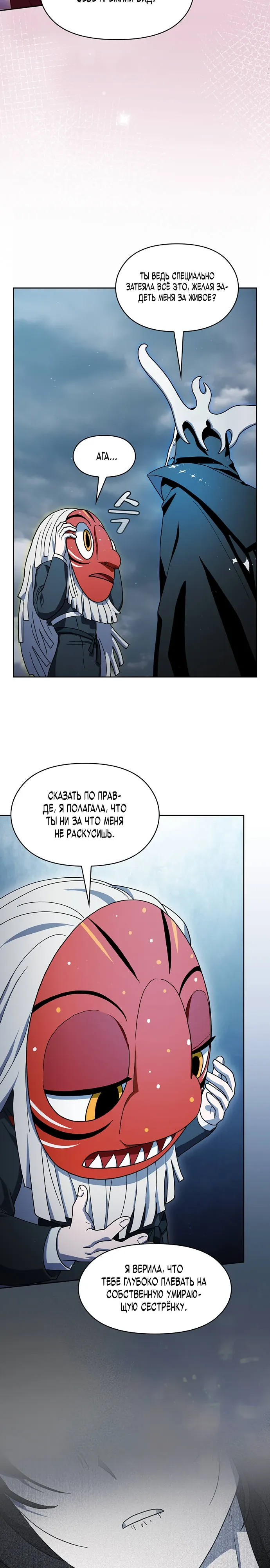 Read Цивилизация мудрецов Manga Online