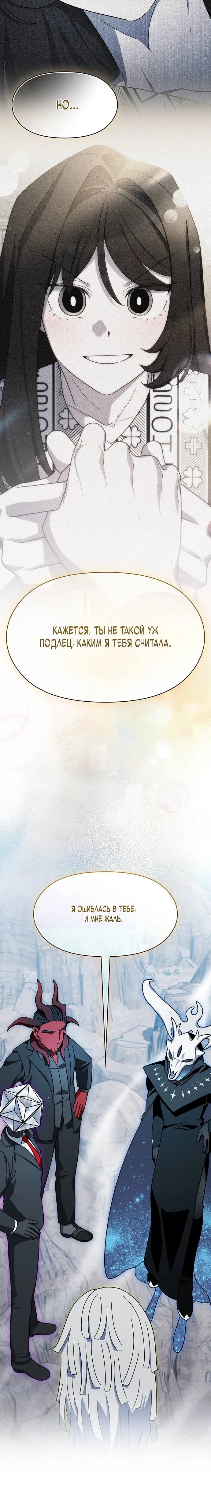 Read Цивилизация мудрецов Manga Online