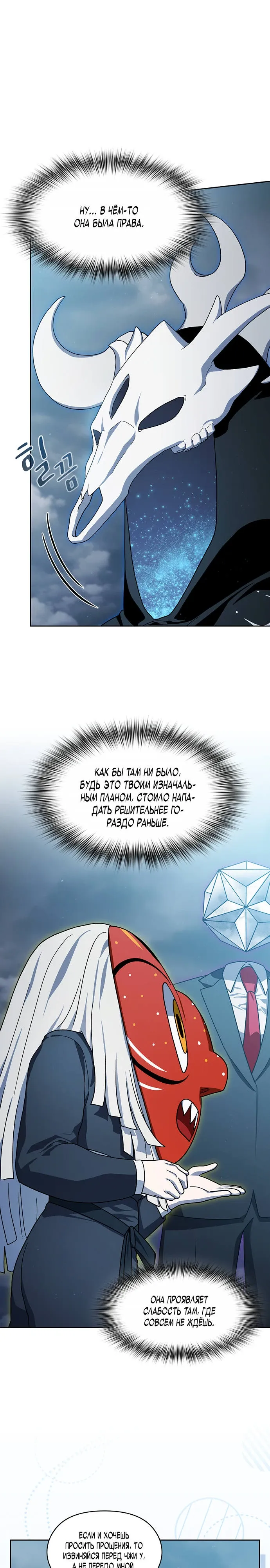 Read Цивилизация мудрецов Manga Online