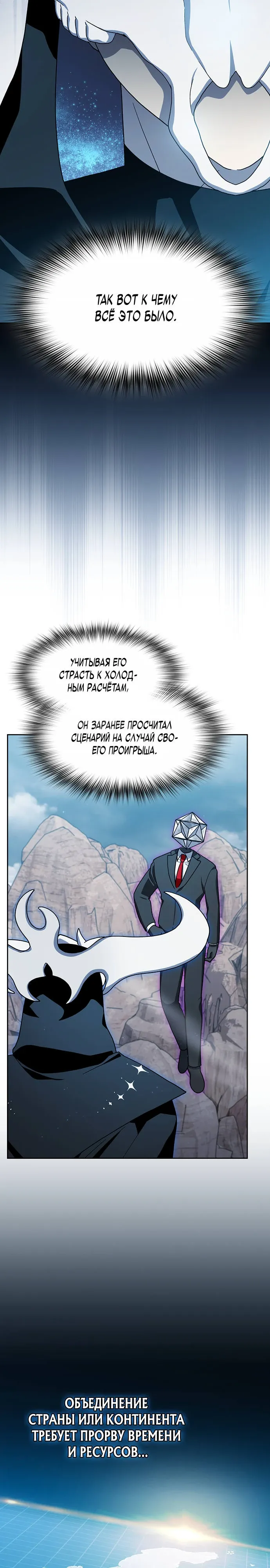Read Цивилизация мудрецов Manga Online