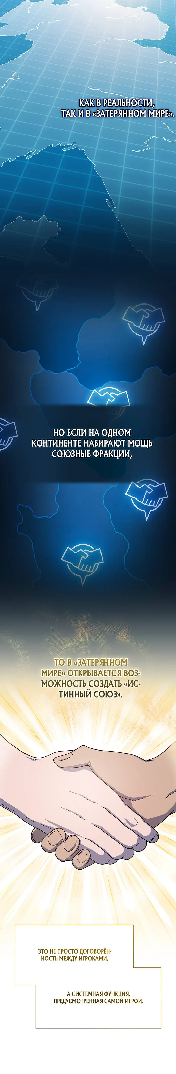 Read Цивилизация мудрецов Manga Online