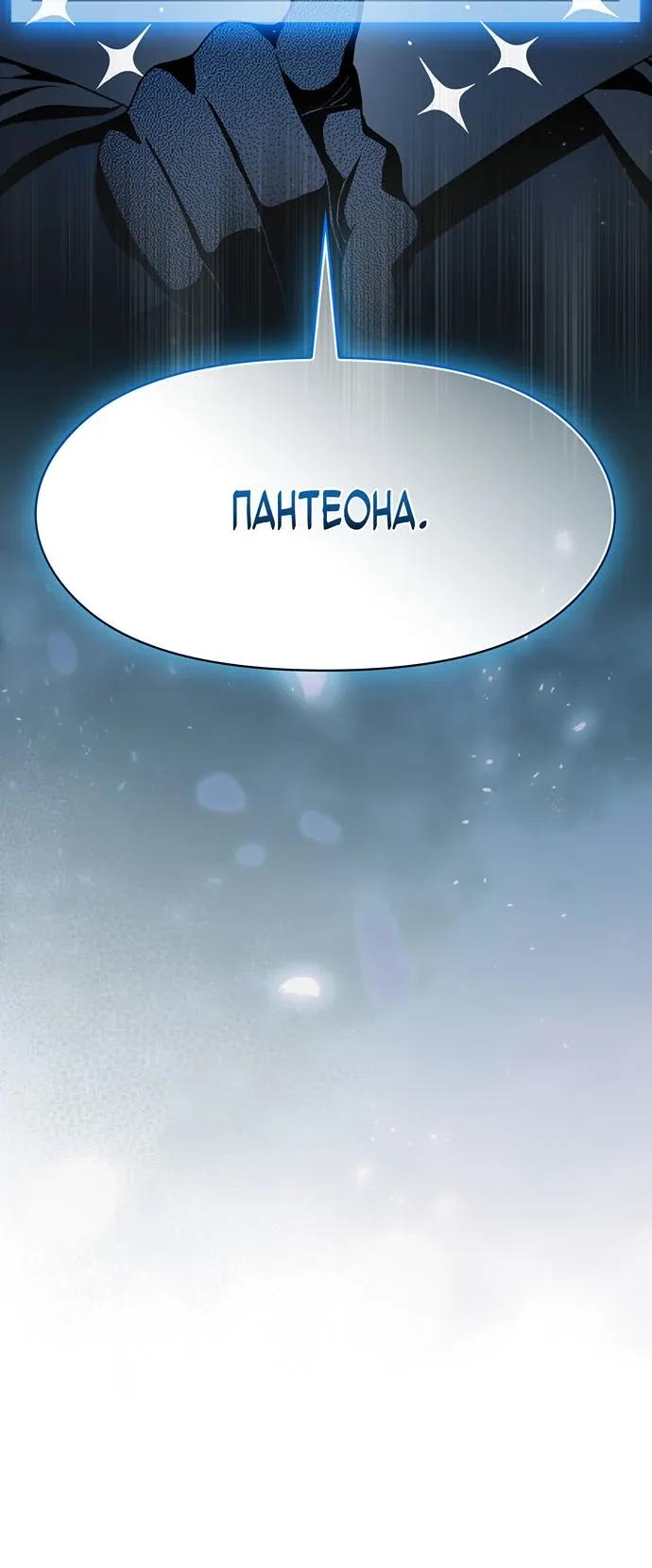 Read Цивилизация мудрецов Manga Online