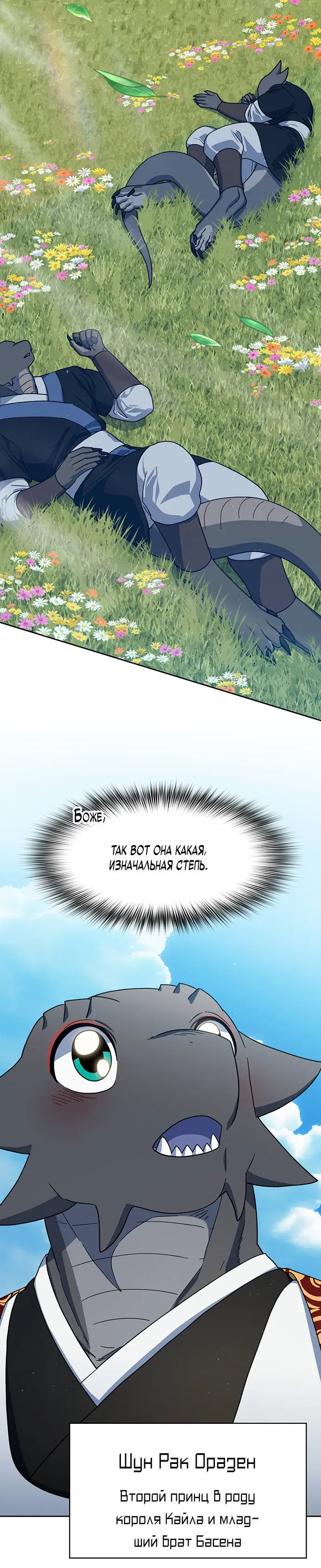 Read Цивилизация мудрецов Manga Online