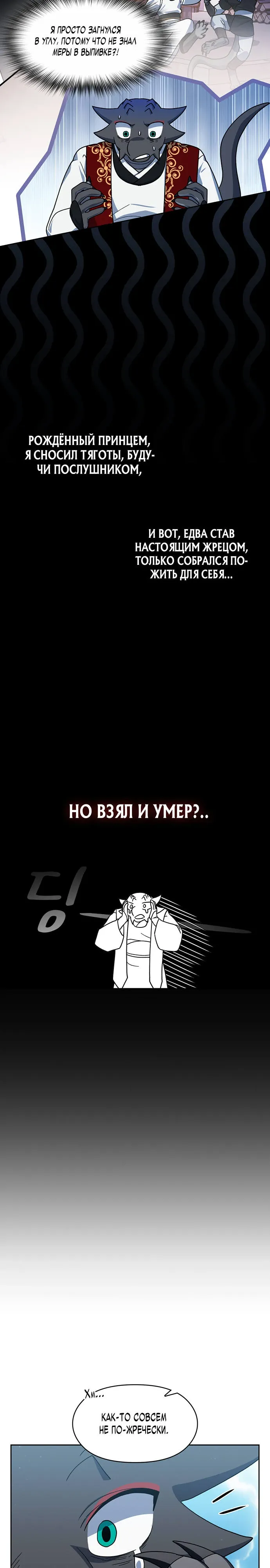 Read Цивилизация мудрецов Manga Online