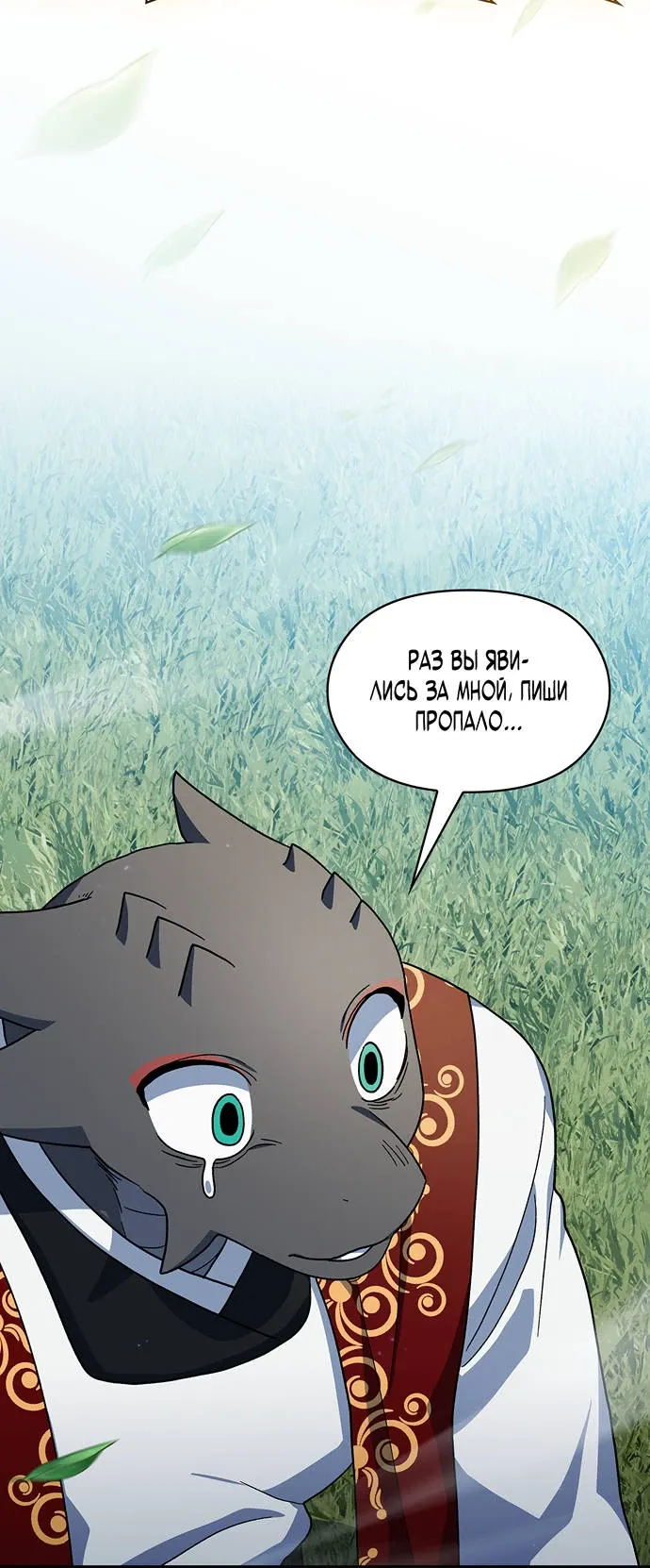 Read Цивилизация мудрецов Manga Online