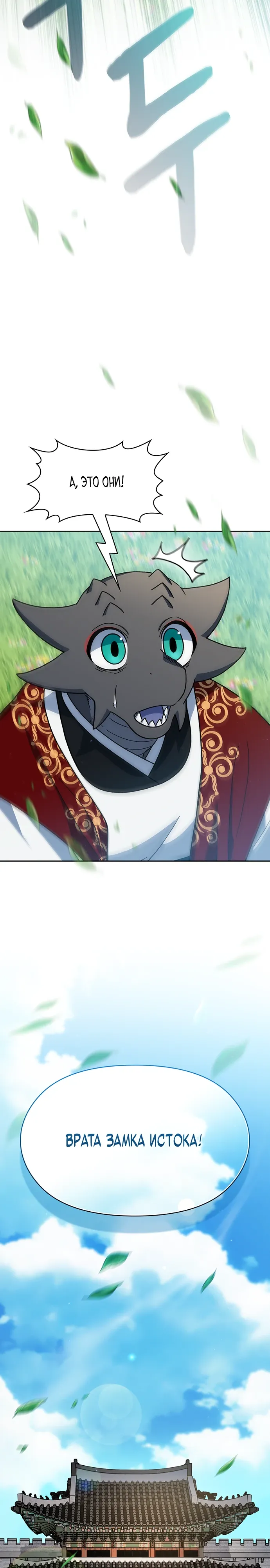 Read Цивилизация мудрецов Manga Online