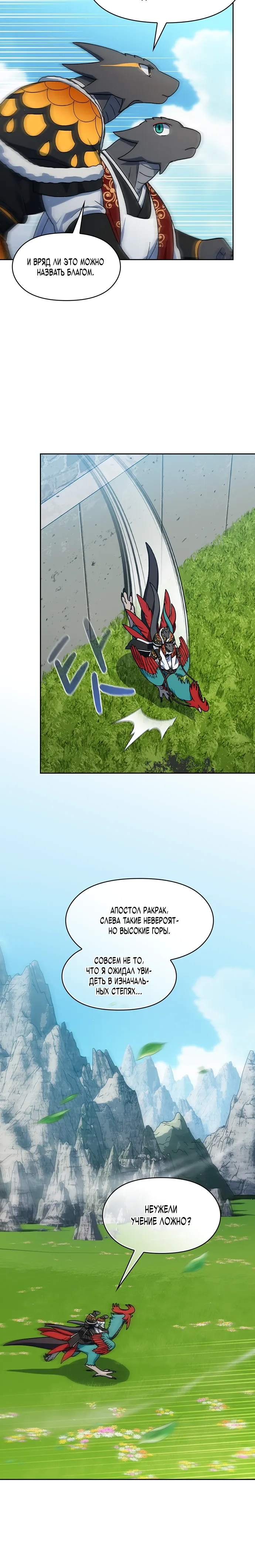 Read Цивилизация мудрецов Manga Online