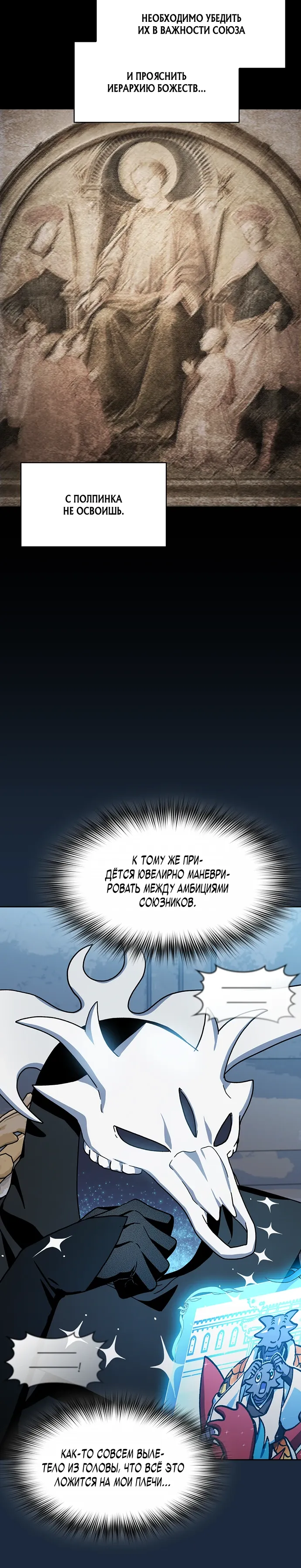 Read Цивилизация мудрецов Manga Online