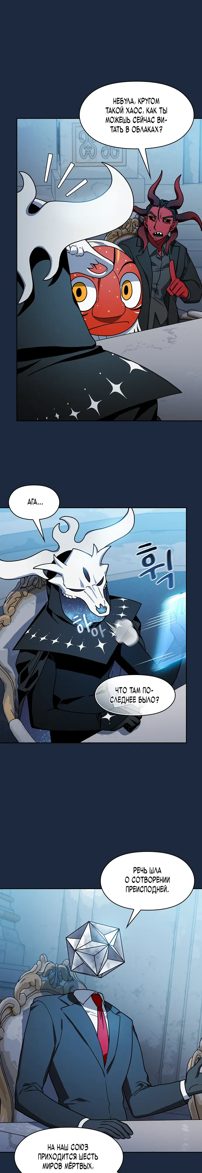 Read Цивилизация мудрецов Manga Online