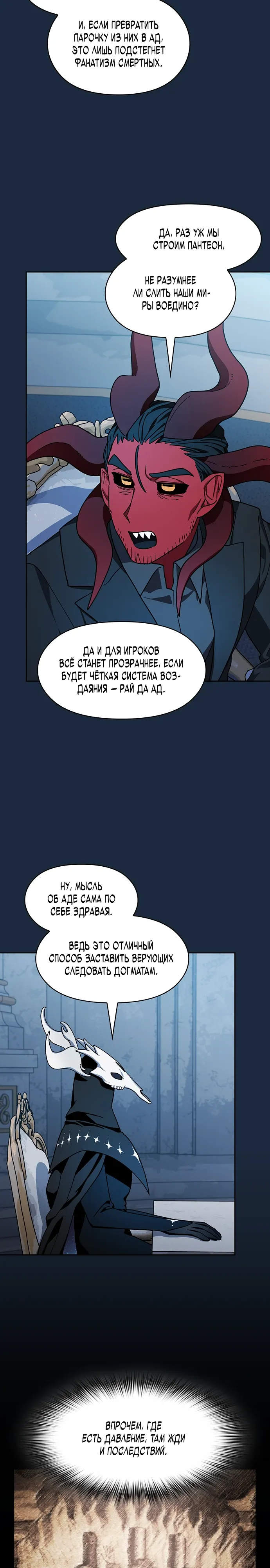 Read Цивилизация мудрецов Manga Online