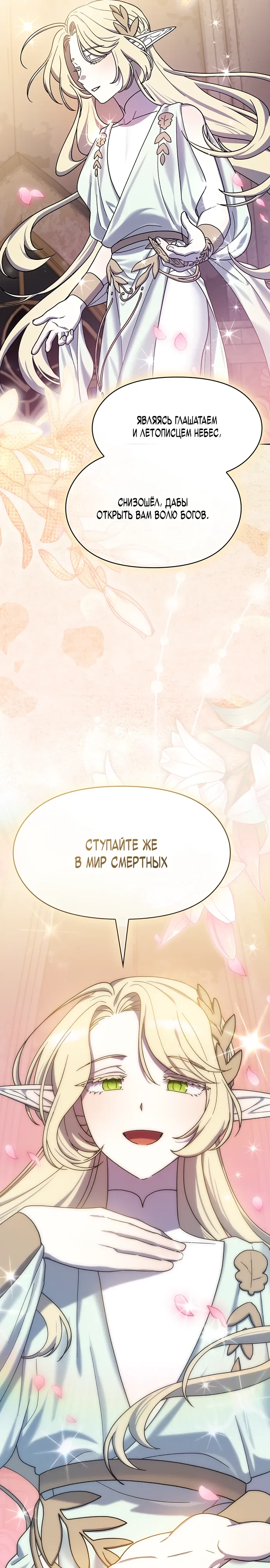Read Цивилизация мудрецов Manga Online