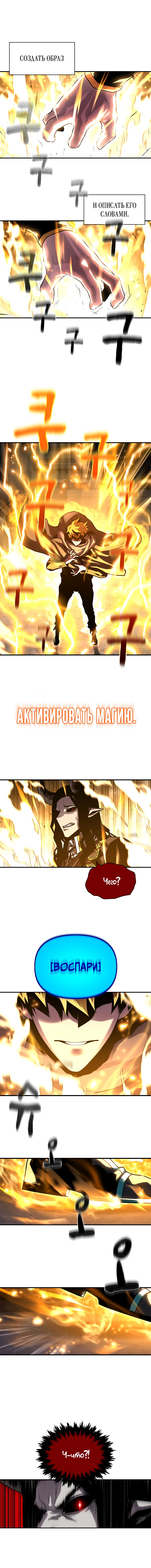 Read Чародей, поглощающий способности Manga Online