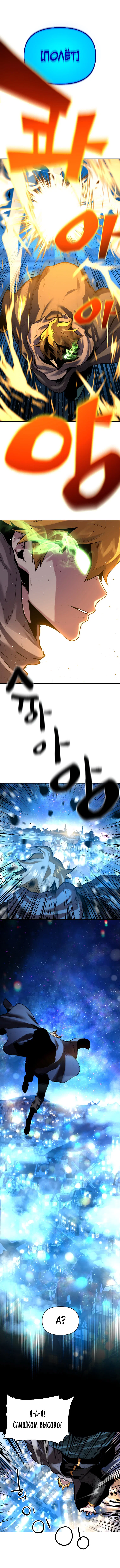 Read Чародей, поглощающий способности Manga Online
