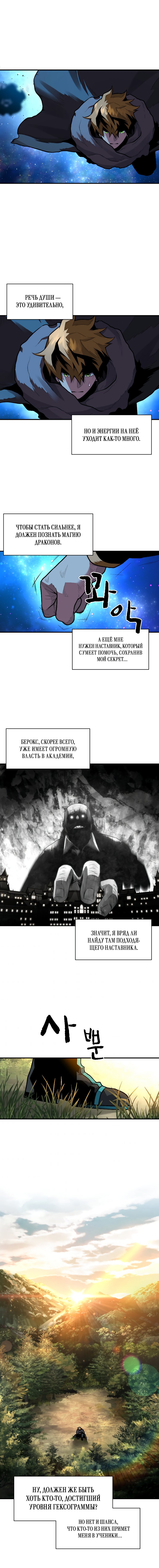 Read Чародей, поглощающий способности Manga Online