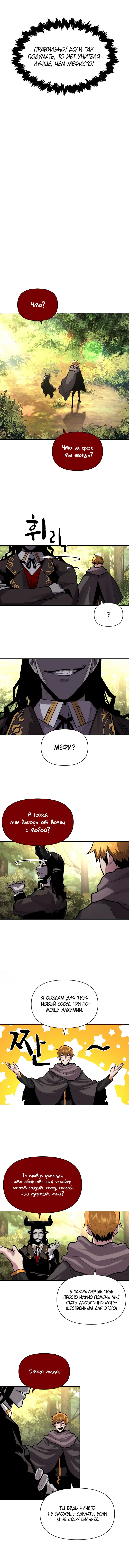 Read Чародей, поглощающий способности Manga Online