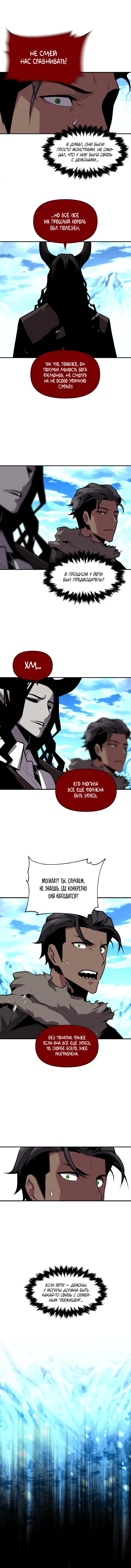 Read Чародей, поглощающий способности Manga Online