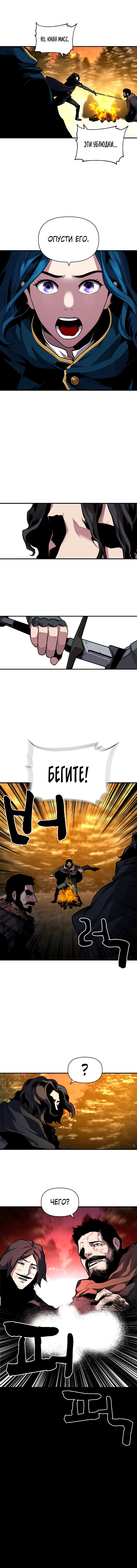 Read Чародей, поглощающий способности Manga Online