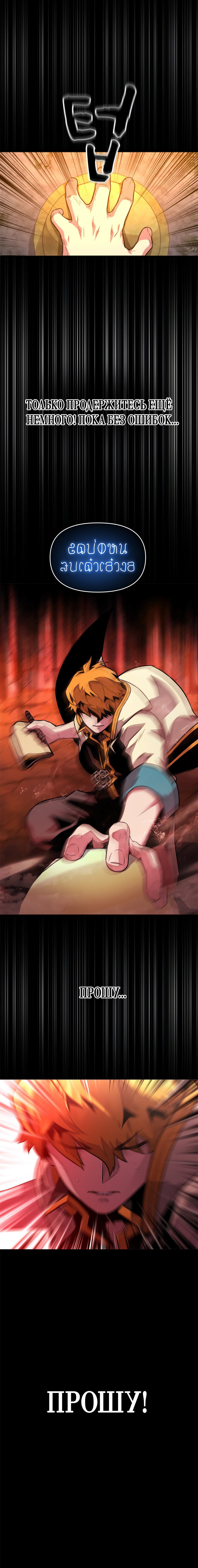Read Чародей, поглощающий способности Manga Online